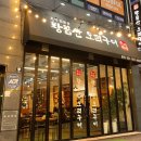 황금돼지오리구이