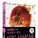 청과물처리장 | 소비자기에 용서할 수 없는 마트 신선식품