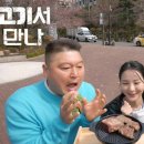 고기서만나 이미지