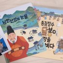 도란도란 책놀이(6세) | 질문 폭발! 유아역사그림책 '그레이트북스 역사공룡' 솔직 후기