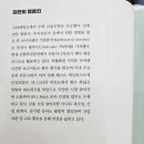 정용진 저자의 2차전지 인사이트를 읽고