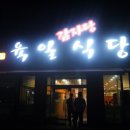 육일휴게소
