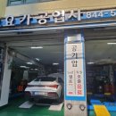 요요카공업사