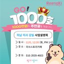 양벌에이플러스영어교습소 | 5~9세 아이들과 행복을 나누는 링키영어 원장님이 되어보세요. 2023년 새출발을 위한 마지막 12월 하남...
