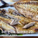 수원 생선구이 맛집 남해생선구이