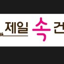 제일속건강의원 이미지