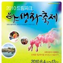 바이오드림(주) 이미지