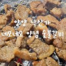 호텔네모 | 양양 디그니티호텔 근처 식당 낙산가 | 내돈내산 돼지갈비 솔직 후기
