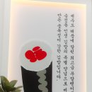 송정동인생김밥
