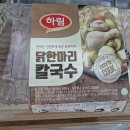 하림닭한마리 칼국수 | [하림 닭한마리 칼국수 밀키트 후기] 주말 간편식으로 딱! 하지만 감자가...?