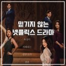 블랙의 신부 후기 결말 올드한 감성 김희선 드라마