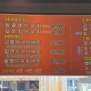 강원도 명태군 말리면 코다리 이미지