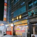 화성 봉담 통닭 맛집 [옛날통닭] 바삭바삭 촉촉한 옛날 통닭 맛집