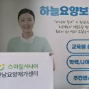 가좌요양보호사교육원