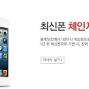 폰샵아이폰서비스 이미지