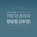 (주)더프라자 청담 이미지