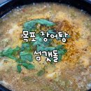 섬갯돌 이미지