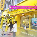 빽다방강원 이미지