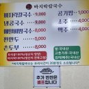 포항 칼국수 맛집 - 비 오는 날은 역시 면이지, 대홍 바지락칼국수