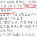 총회장 임기 1년 적절한가? 이미지