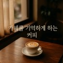 가델로커피로스터스 이미지