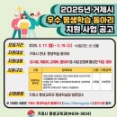 평생학습동아리 지원사업 이미지