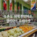 해가마트