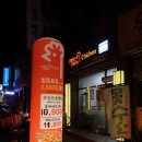 맥시카나치킨방촌점