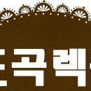 도곡교통 이미지