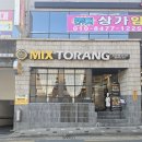 믹스토랑 김해삼계점 이미지