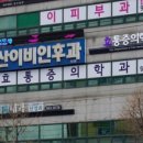 이선영피부과의원 이미지