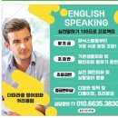 더미라클영어회화화성송산점