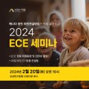 ECE 유아교사 현재 취업 동향 및 인터뷰 꿀팁! 취업하고 이민까지 도전할 사람?! 이미지