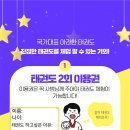 아라한 태권도장 이미지