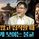 행복하게 살기 어렵지 않습니다 [신과대화] 이미지