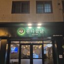 불타불닭 이미지