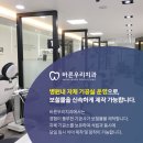 더바른 치과기공소 이미지