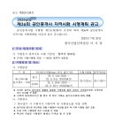 2025년도 제36회 공인중개사 자격시험 시행계획 공고 이미지