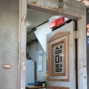 삼미정 - 중구 마장로9길 37 | 삼미정