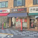 세븐일레븐 관악봉천점 | 봉천동 람보떡볶이 내돈내산 점심 후기(구, 오목교역 홍선떡볶이 오픈 소식)