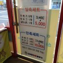 서광파크빌아파트경로당 | 창원꽈배기맛집 안민동 스마일찹쌀꽈배기 만족세트 추천이요~!(꽈배기,핫도그,팥도너츠)