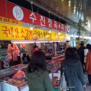 수진축산 이미지