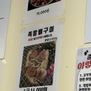 창조족발 | 대구 침산동 맛집 우화소갈비살 신메뉴 족발뼈구이 후기