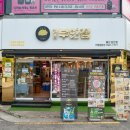 태양청과야채 | 우수했던 울산 삼산 맛집 리스트