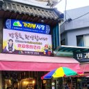 가리봉과일