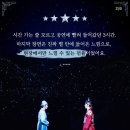 이지수한복 | [뮤지컬] 20251214 한복입은 남자 박은태 신성록 이지수 후기 / 충무아트센터 1층 A구역 10열 3번 시야