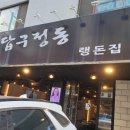 답구정동 이미지