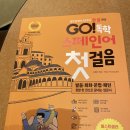 가장 쉬운 독학 스페인어 첫걸음 step1 | 시원스쿨 스페인어 3. 독학 스페인어 첫걸음 파헤쳐보기!!! (by 클라라쌤)