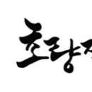 대주상회 이미지