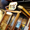 전부치는집 이미지